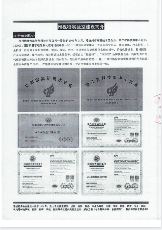 售后服務(wù)承諾書4-2.png