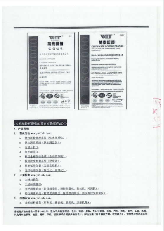 售后服務(wù)承諾書4-3.png