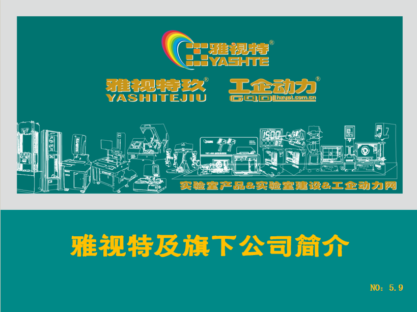 公司簡介-1.png