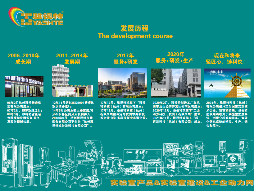 公司簡介-2.png