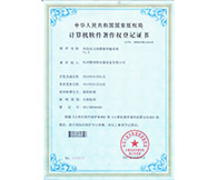 鑄煉業(yè)無(wú)線數(shù)據(jù)傳輸系統(tǒng)V1.0(1)