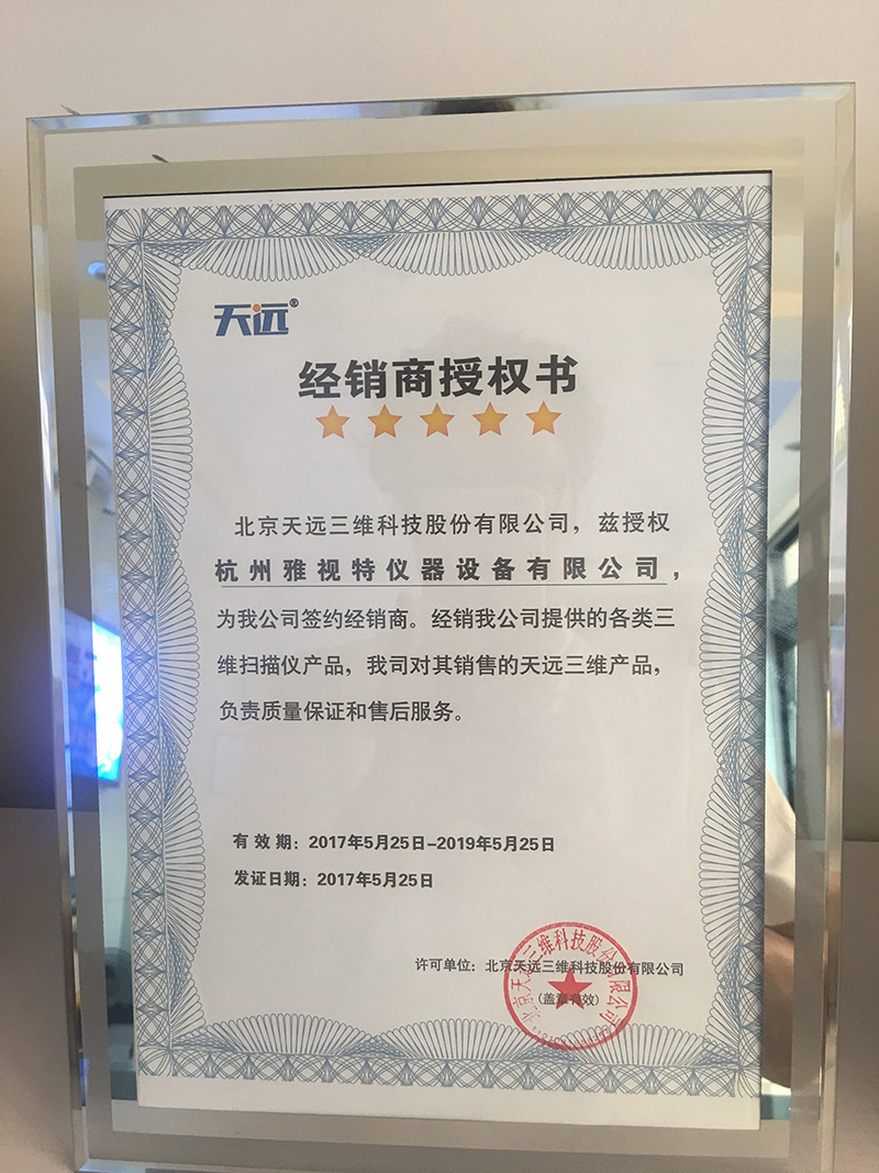 授權(quán)書(1)