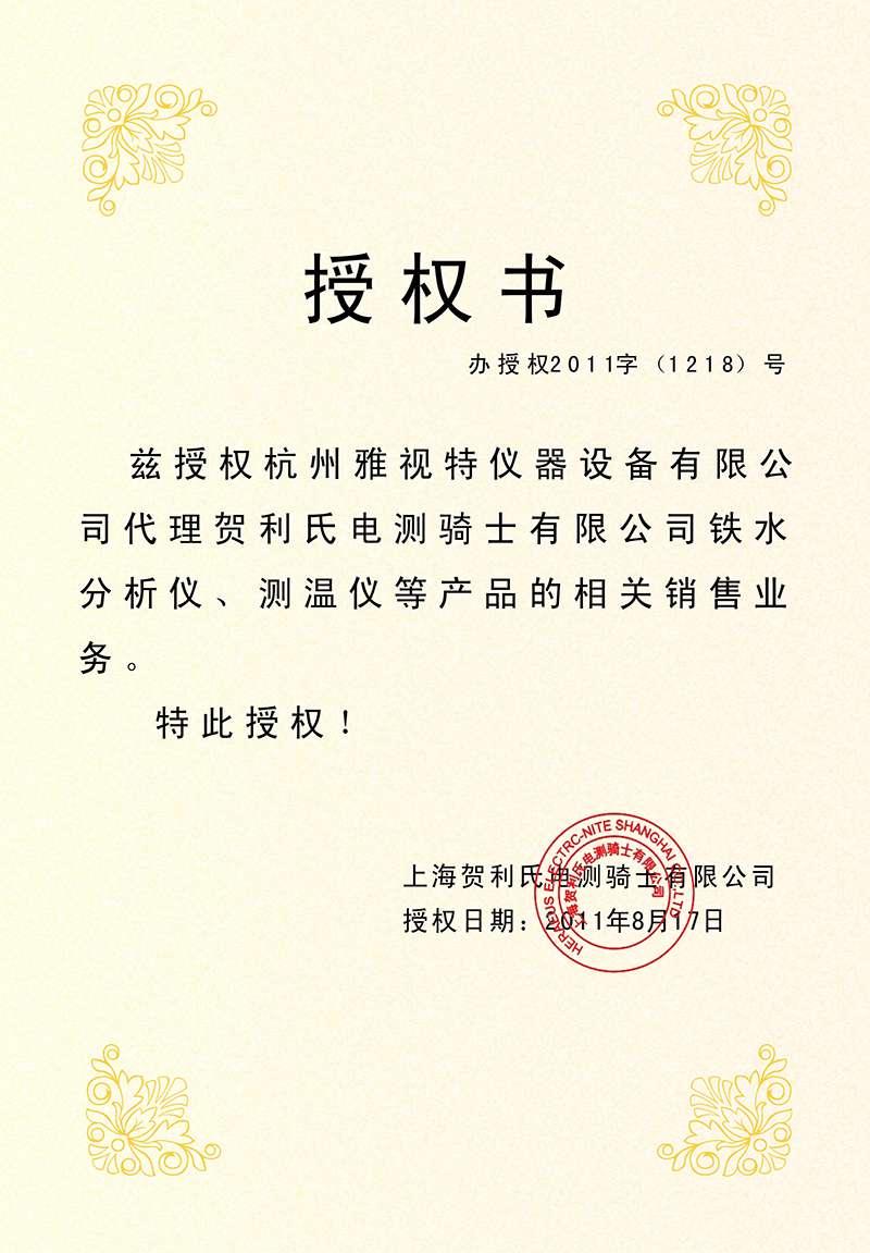授權(quán)書(1)
