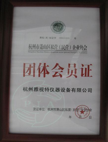 會(huì)員證(1)