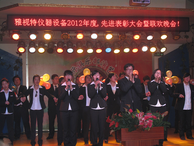 聯(lián)歡晚會(1)